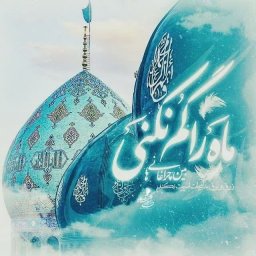 #سلام_امام_زمانم